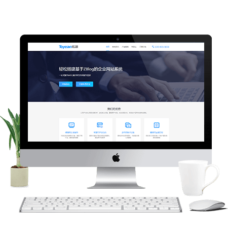 支付进件网站系统