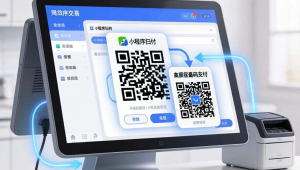 小程序码支付接入