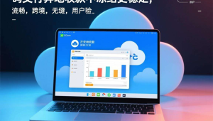 云端UOS桌面版加持，码支付异地收款不冻结更稳定