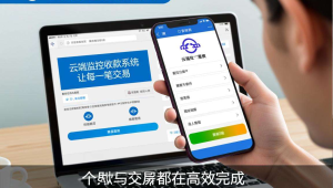 码支付免挂机黑科技：云端监控收款，个人收款不盯屏也到账